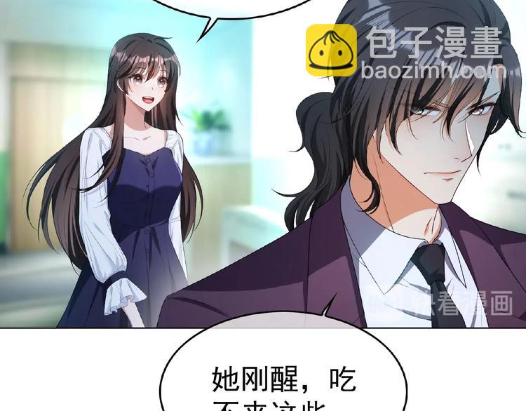 第71话 我老公太可爱了怎么办(1/3)-第71话