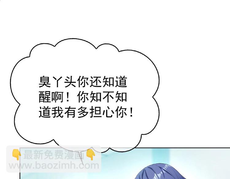 第71话 我老公太可爱了怎么办(1/3)-第71话