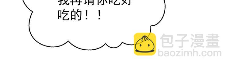 第71话 我老公太可爱了怎么办(1/3)-第71话