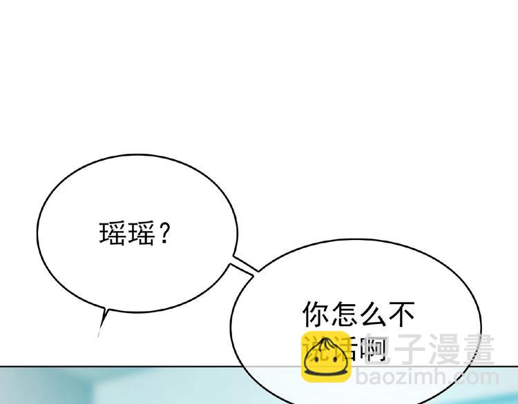 第71话 我老公太可爱了怎么办(1/3)-第71话