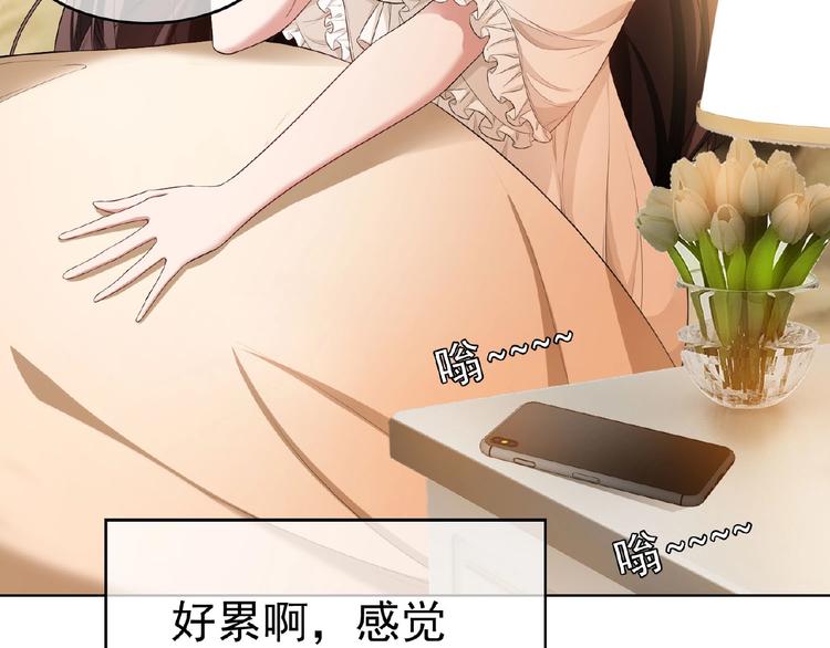 第71话 我老公太可爱了怎么办(1/3)-第71话