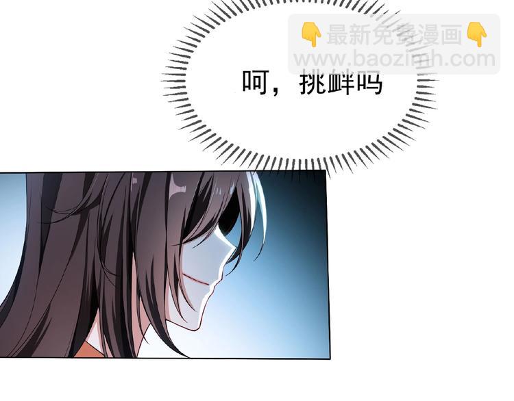 第73话 呵，挑衅吗？(1/2)-第73话