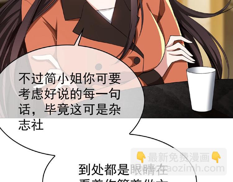 第73话 呵，挑衅吗？(1/2)-第73话