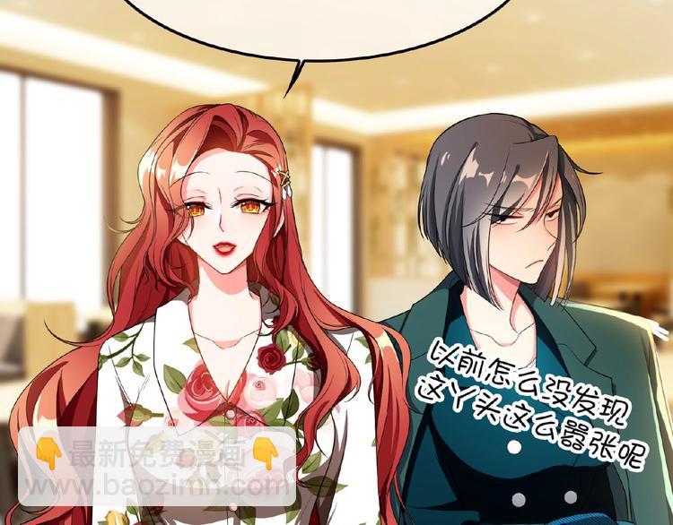 第73话 呵，挑衅吗？(1/2)-第73话