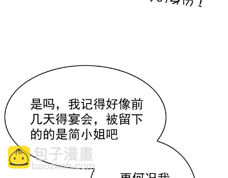 第73话 呵，挑衅吗？(1/2)-第73话