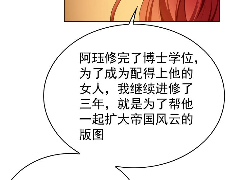 第73话 呵，挑衅吗？(1/2)-第73话