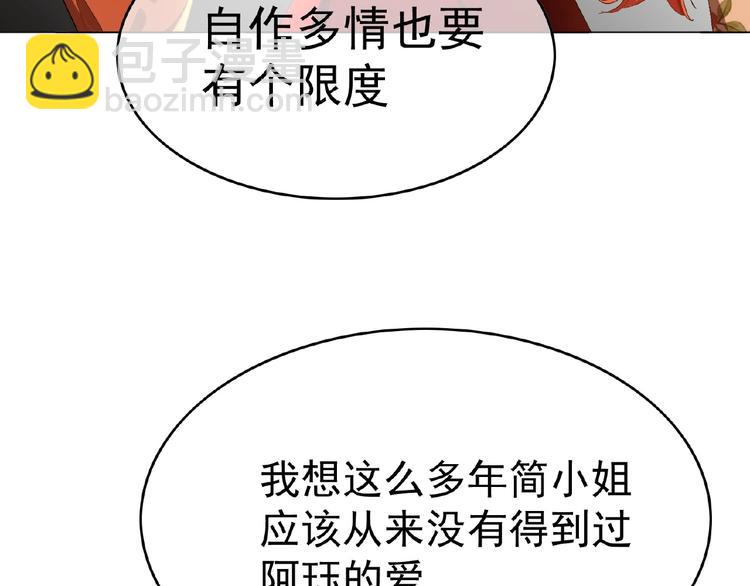 第73话 呵，挑衅吗？(1/2)-第73话