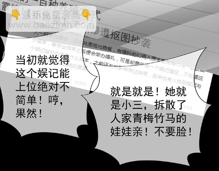 第75话 小娇妻要离婚？(1/3)-第75话