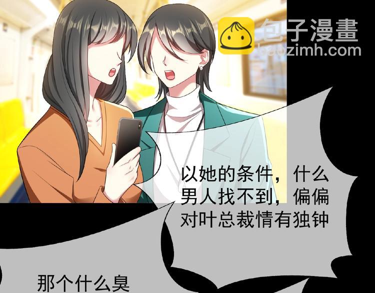 第75话 小娇妻要离婚？(1/3)-第75话