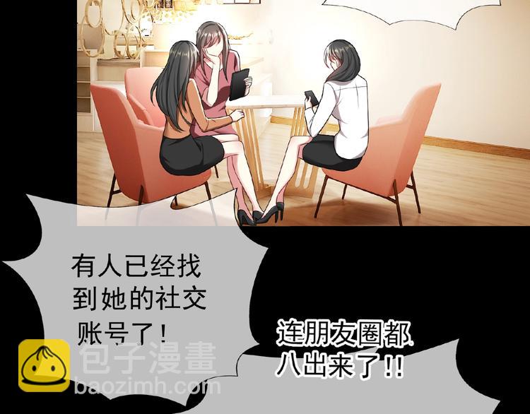 第75话 小娇妻要离婚？(1/3)-第75话