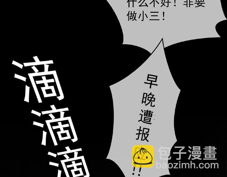 第75话 小娇妻要离婚？(1/3)-第75话