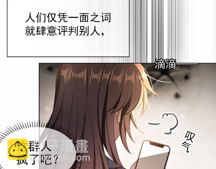 第75话 小娇妻要离婚？(1/3)-第75话