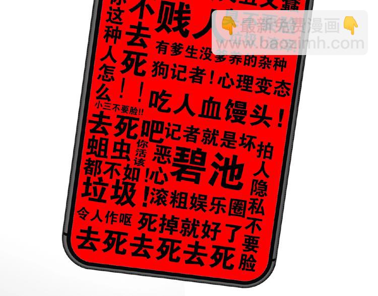 第75话 小娇妻要离婚？(1/3)-第75话