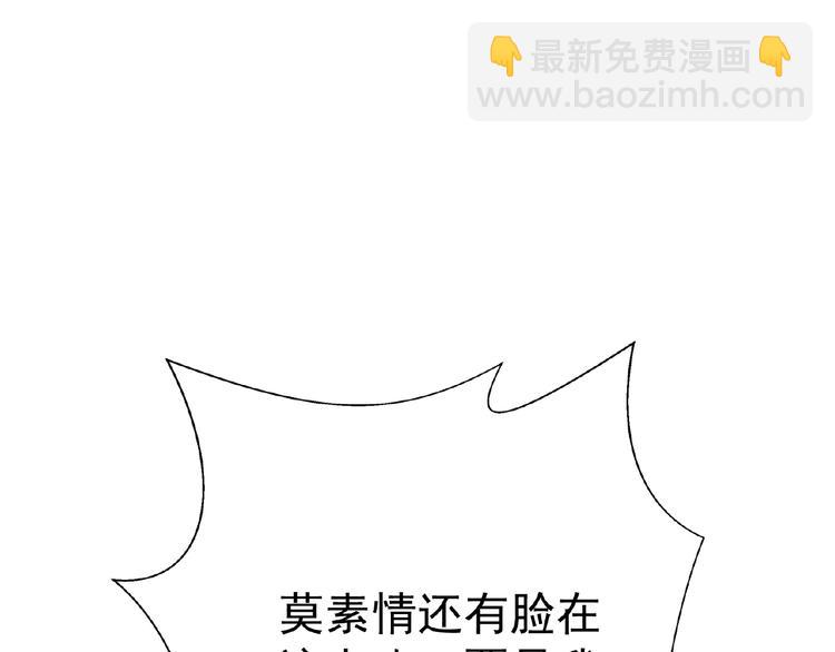 第75话 小娇妻要离婚？(1/3)-第75话