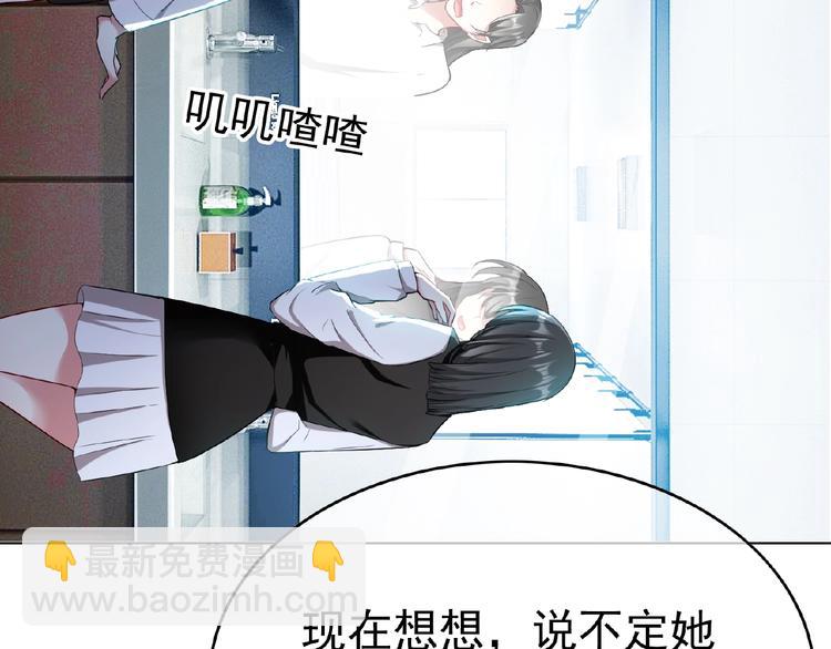 套路先生的戀愛遊戲 - 第75話 小嬌妻要離婚？(2/3) - 2