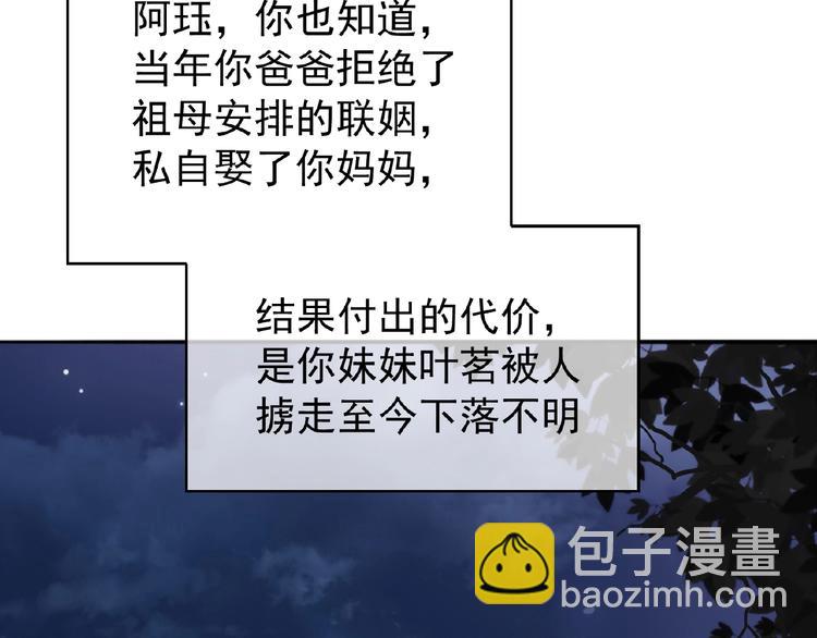 第75话 小娇妻要离婚？(1/3)-第75话