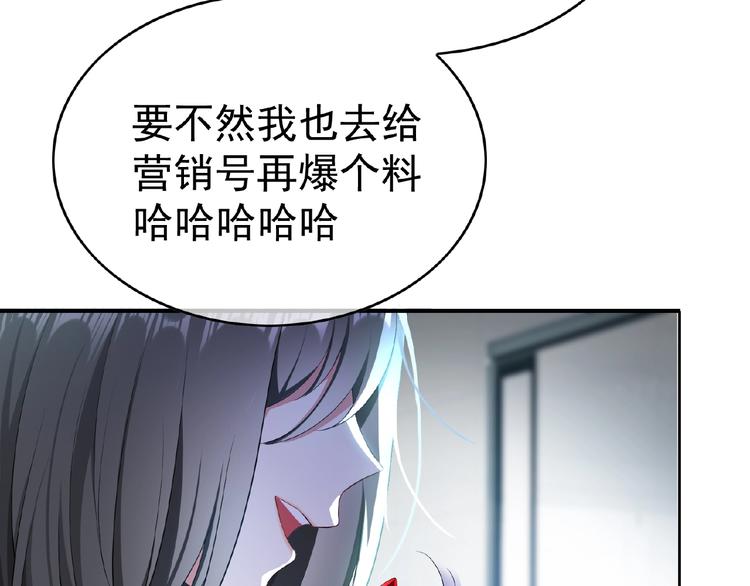 套路先生的戀愛遊戲 - 第75話 小嬌妻要離婚？(2/3) - 4