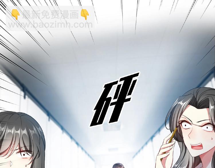 套路先生的戀愛遊戲 - 第75話 小嬌妻要離婚？(2/3) - 6