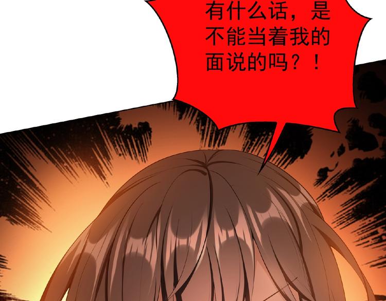 套路先生的戀愛遊戲 - 第75話 小嬌妻要離婚？(2/3) - 2
