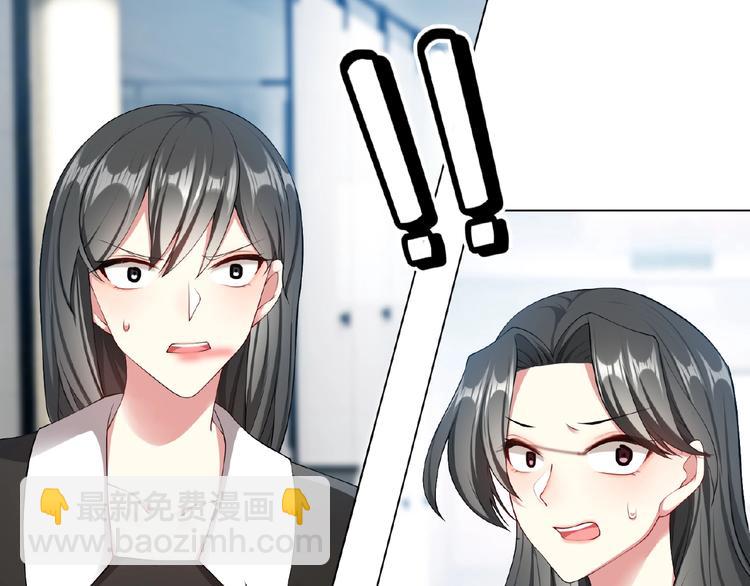 套路先生的戀愛遊戲 - 第75話 小嬌妻要離婚？(2/3) - 5