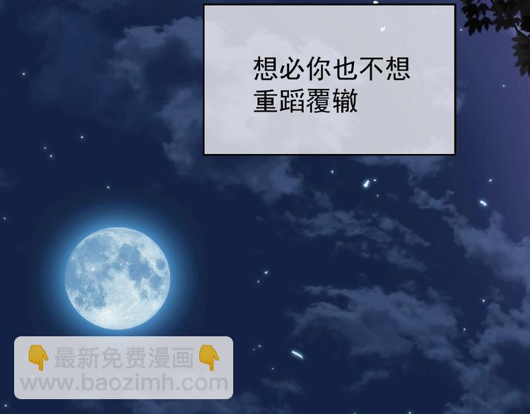 第75话 小娇妻要离婚？(1/3)-第75话