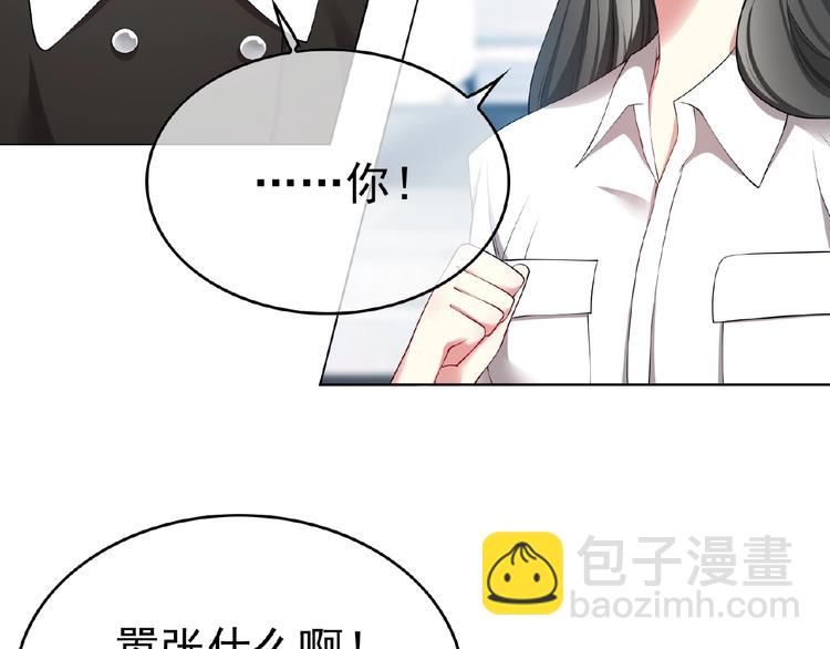 套路先生的戀愛遊戲 - 第75話 小嬌妻要離婚？(2/3) - 6