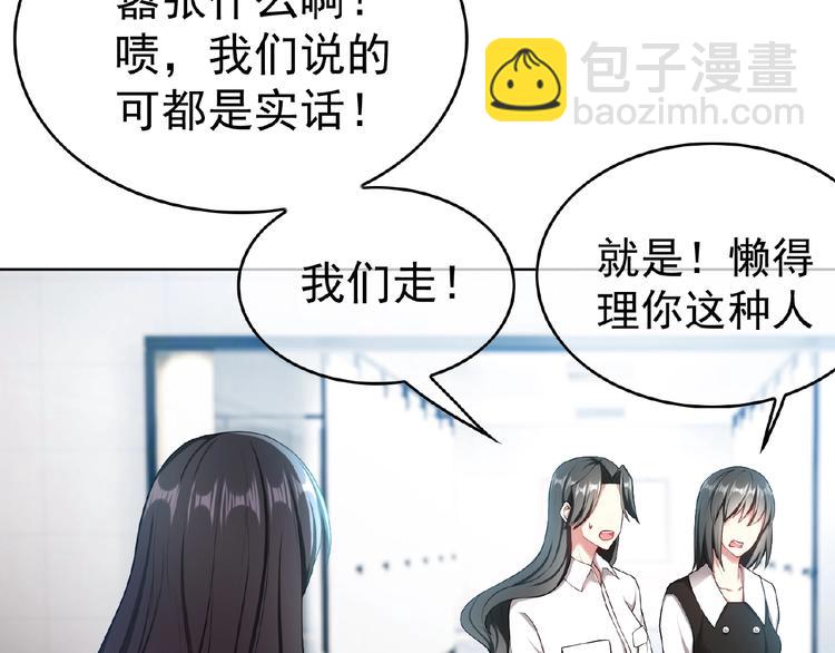 套路先生的戀愛遊戲 - 第75話 小嬌妻要離婚？(2/3) - 7