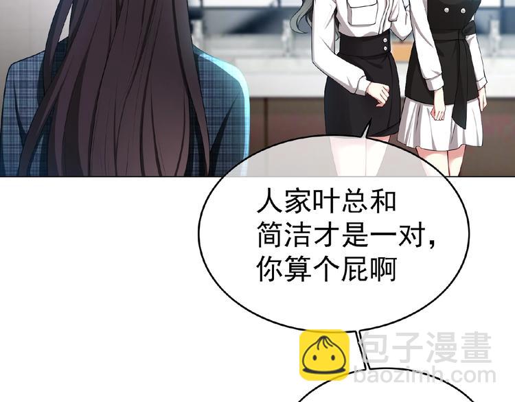 套路先生的戀愛遊戲 - 第75話 小嬌妻要離婚？(2/3) - 8