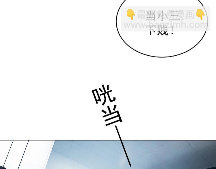 套路先生的戀愛遊戲 - 第75話 小嬌妻要離婚？(2/3) - 1