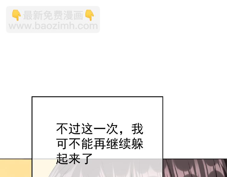 套路先生的戀愛遊戲 - 第75話 小嬌妻要離婚？(2/3) - 5