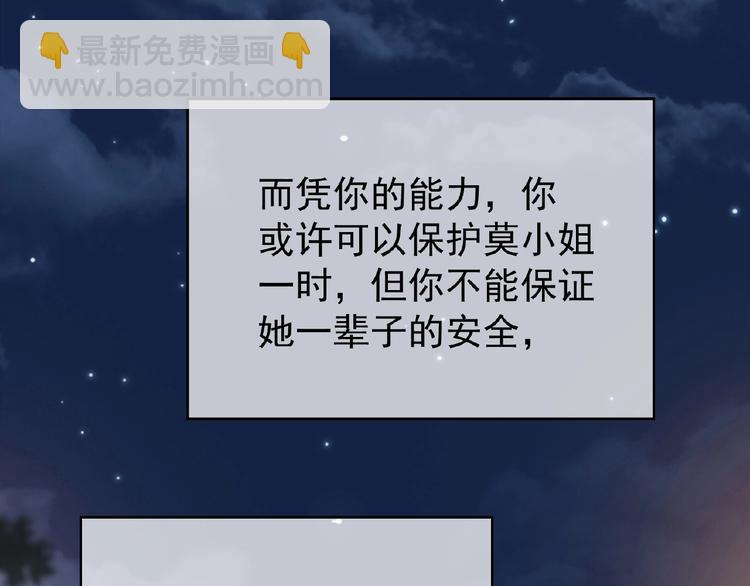 第75话 小娇妻要离婚？(1/3)-第75话