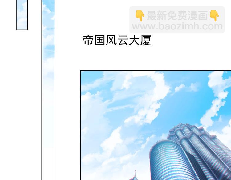 套路先生的戀愛遊戲 - 第75話 小嬌妻要離婚？(2/3) - 2