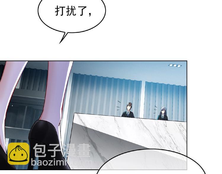 套路先生的戀愛遊戲 - 第75話 小嬌妻要離婚？(2/3) - 4