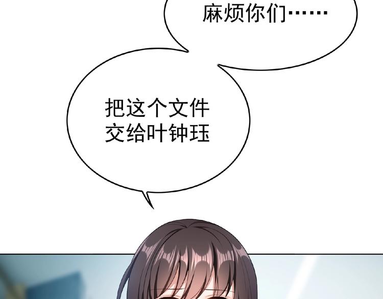 套路先生的恋爱游戏 - 第75话 小娇妻要离婚？(2/3) - 5