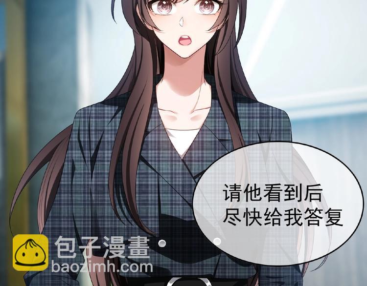 套路先生的戀愛遊戲 - 第75話 小嬌妻要離婚？(2/3) - 6
