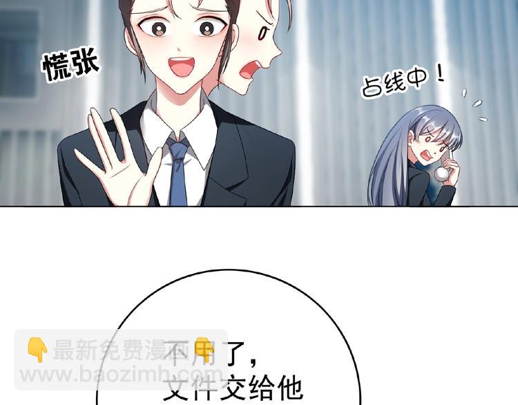 套路先生的戀愛遊戲 - 第75話 小嬌妻要離婚？(2/3) - 1