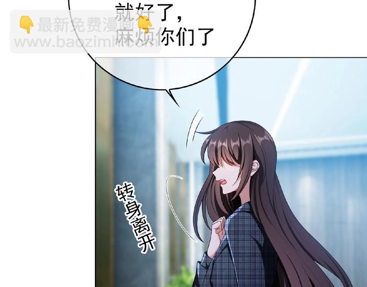 套路先生的恋爱游戏 - 第75话 小娇妻要离婚？(2/3) - 2