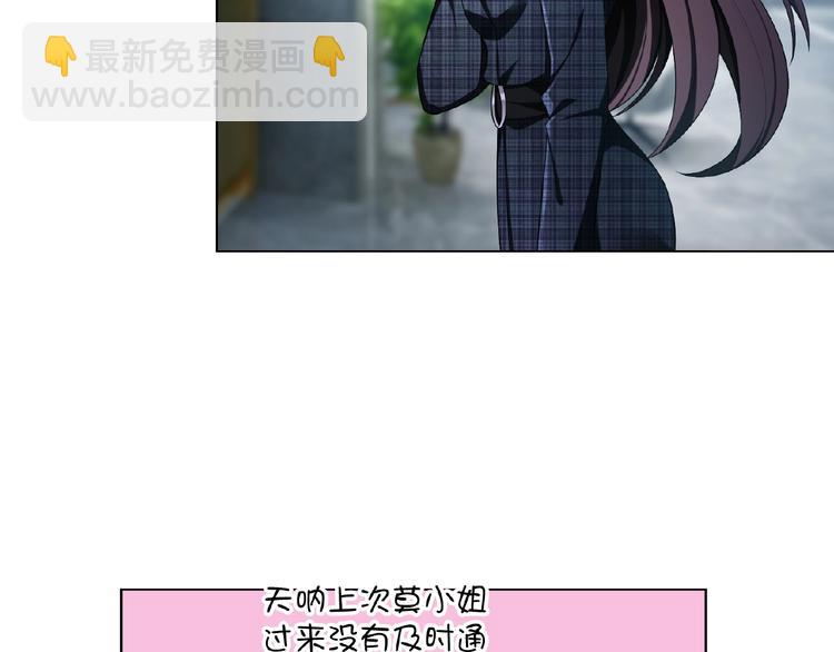 套路先生的戀愛遊戲 - 第75話 小嬌妻要離婚？(2/3) - 3