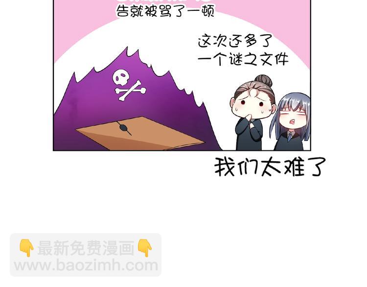 套路先生的戀愛遊戲 - 第75話 小嬌妻要離婚？(2/3) - 4