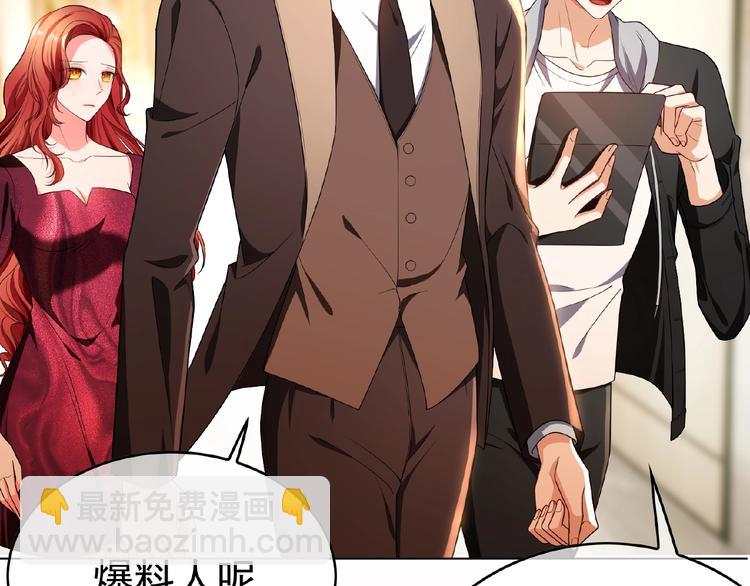 套路先生的戀愛遊戲 - 第75話 小嬌妻要離婚？(2/3) - 3