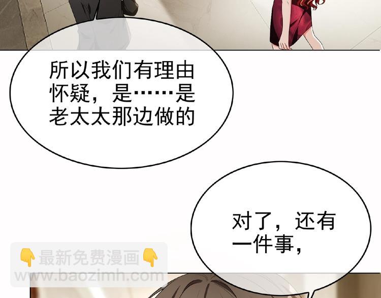 套路先生的戀愛遊戲 - 第75話 小嬌妻要離婚？(2/3) - 6