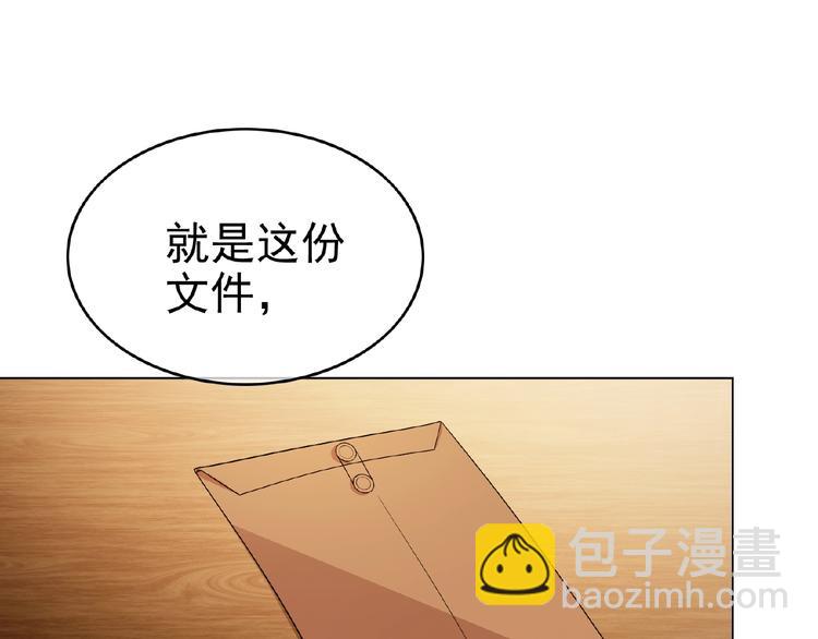 套路先生的戀愛遊戲 - 第75話 小嬌妻要離婚？(2/3) - 2