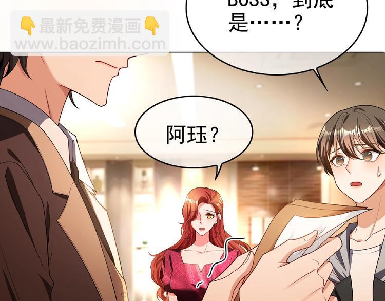 套路先生的戀愛遊戲 - 第75話 小嬌妻要離婚？(2/3) - 4