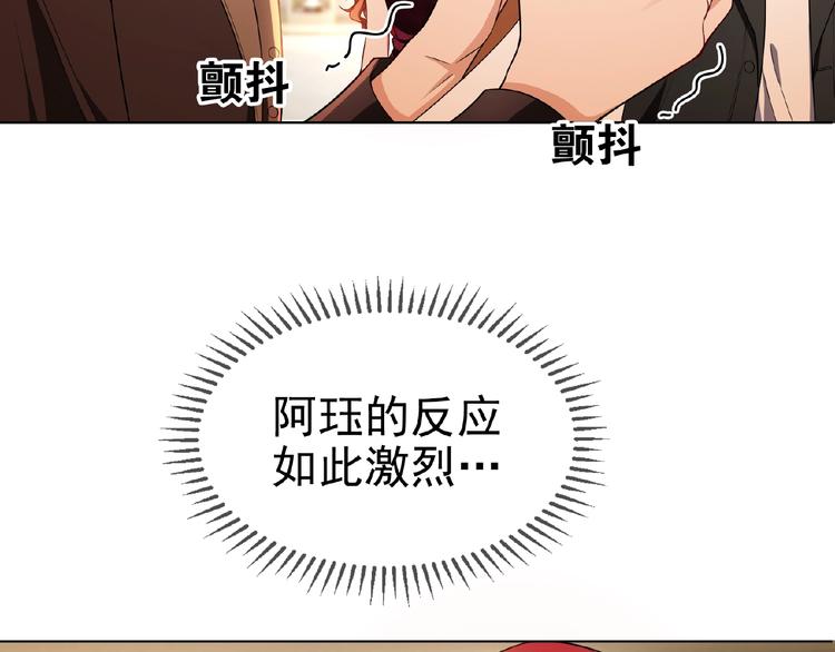 套路先生的戀愛遊戲 - 第75話 小嬌妻要離婚？(2/3) - 5
