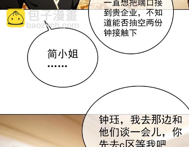 第77话 真相是假(1/3)-第77话