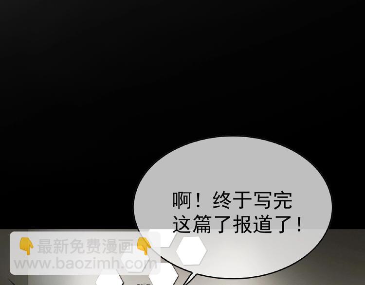 第77话 真相是假(1/3)-第77话