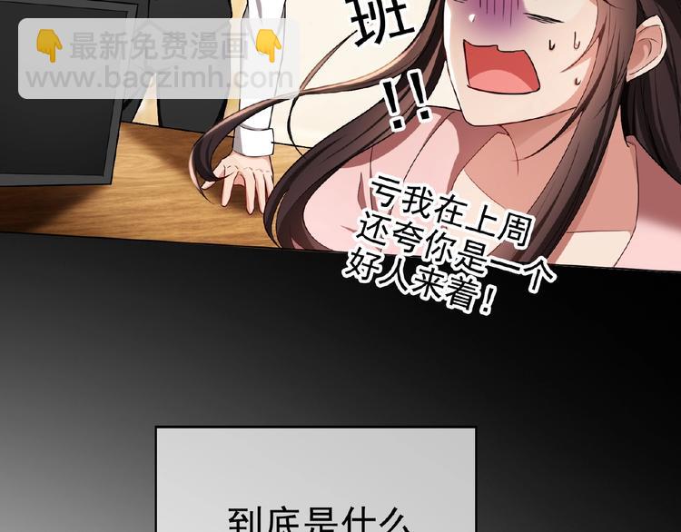 第77话 真相是假(1/3)-第77话