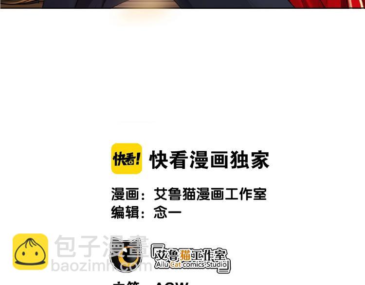 第79话 新角色登场！(1/3)-第79话