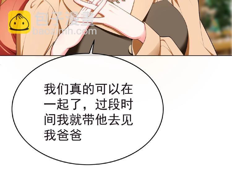 第79话 新角色登场！(1/3)-第79话