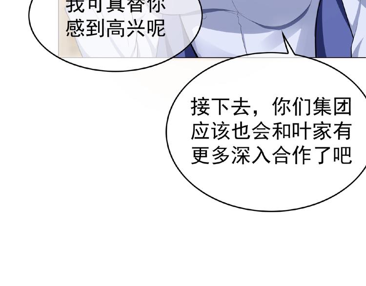 第79话 新角色登场！(1/3)-第79话